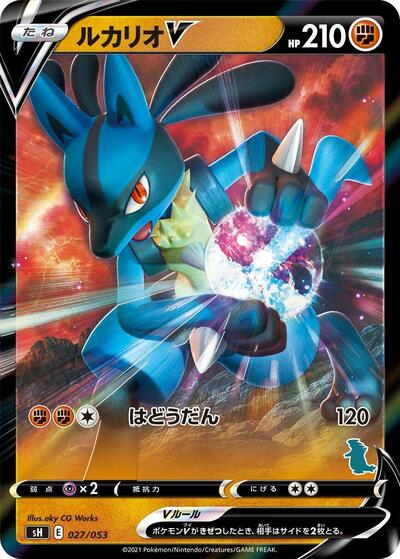 Lucario V (Tyranitar Stamped) (027/053) [sH: Sword & Shield Family Pokemon Card Game]