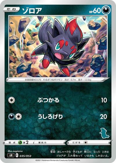 Zorua (Tyranitar Stamped) (035/053) [sH: Sword & Shield Family Pokemon Card Game]