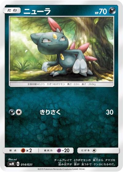 Sneasel (014/031) [smM: Tag Team GX Starter Sets]