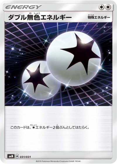 Double Colorless Energy (031/031) [smM: Tag Team GX Starter Sets]