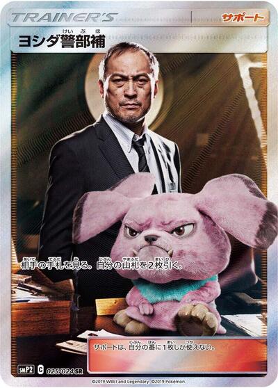 Lt. Yoshida (025/024) [smP2: Great Detective Pikachu]