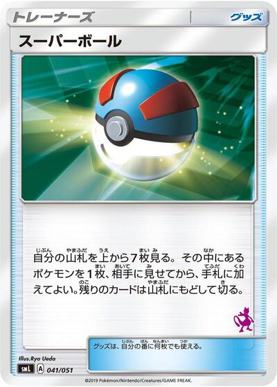 Great Ball (041/051) [smL: Sun & Moon Family Pokemon Card Game]