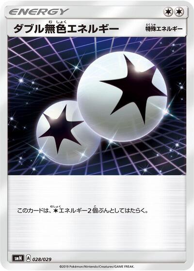 Double Colorless Energy (028/029) [smN: Tag Team GX Deck Build Box]
