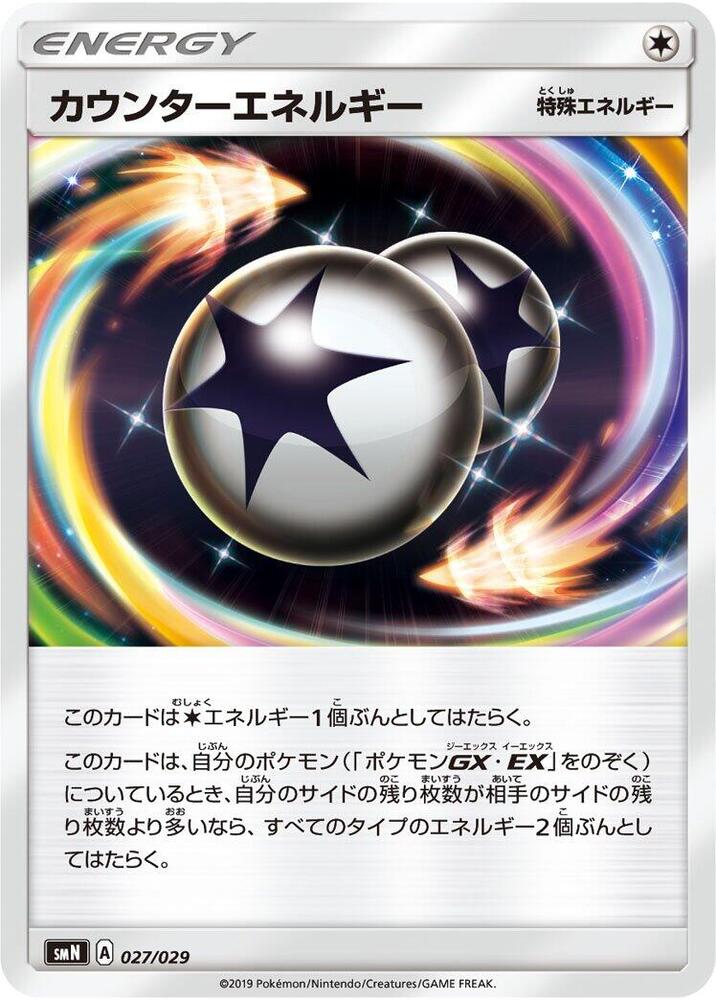Counter Energy (027/029) [smN: Tag Team GX Deck Build Box]