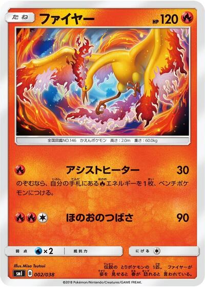 Moltres (002/038) [smI: Flareon-GX, Vaporeon-GX & Jolteon-GX Starter Sets]