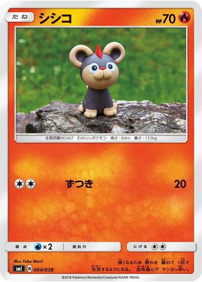 Litleo (004/038) [smI: Flareon-GX, Vaporeon-GX & Jolteon-GX Starter Sets]