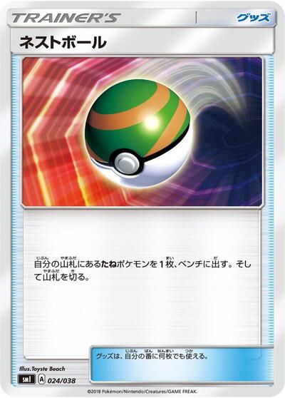 Nest Ball (024/038) [smI: Flareon-GX, Vaporeon-GX & Jolteon-GX Starter Sets]