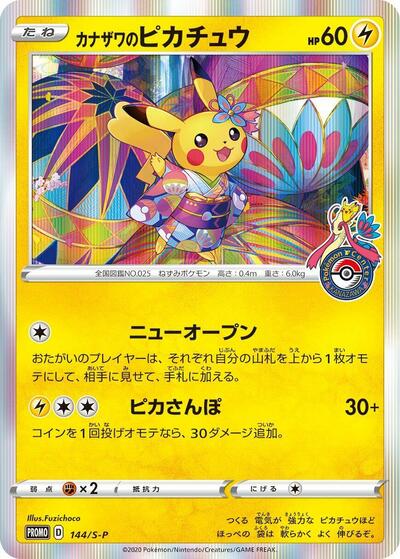 Kanazawa's Pikachu - 144/S-P (144/S-P) [S-P: Sword & Shield Promos]