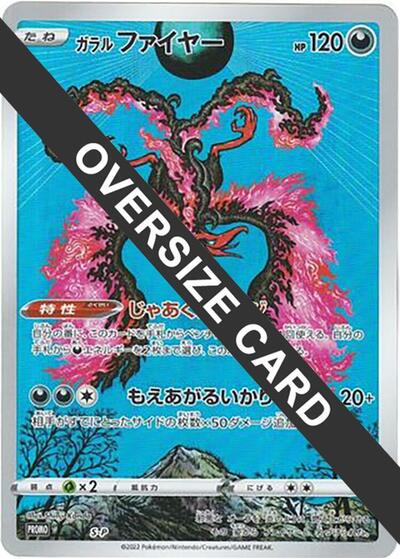 Galarian Moltres - S-P (Oversize Card) (S-P) [S-P: Sword & Shield Promos]