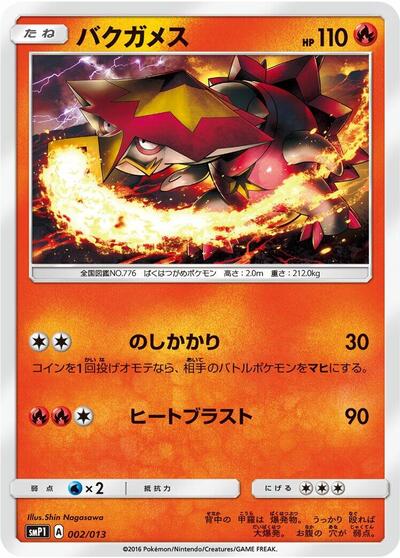 Turtonator (002/013) [smP1: Rockruff Full Power Deck]