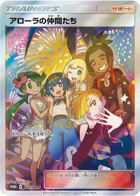 Friends in Alola - 401/SM-P (401/SM-P) [SM-P: Sun & Moon Promos]