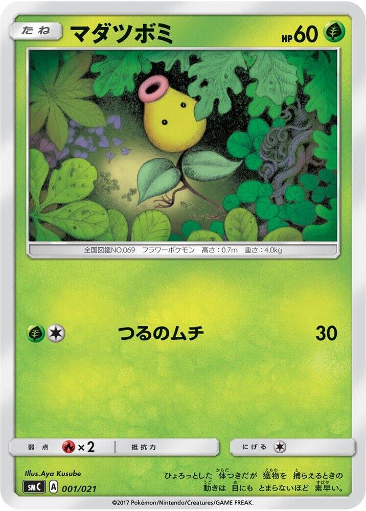 Bellsprout (001/021) [smC: Tapu Bulu-GX Enhanced Starter Set]