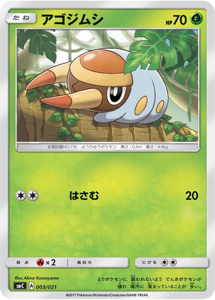 Grubbin (003/021) [smC: Tapu Bulu-GX Enhanced Starter Set]