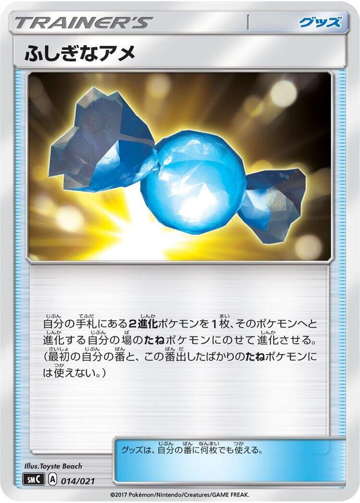 Rare Candy (014/021) [smC: Tapu Bulu-GX Enhanced Starter Set]
