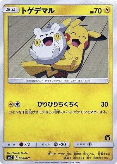 Togedemaru (006/026) [smD: Ash vs Team Rocket Deck Kit]