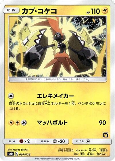 Tapu Koko (007/026) [smD: Ash vs Team Rocket Deck Kit]