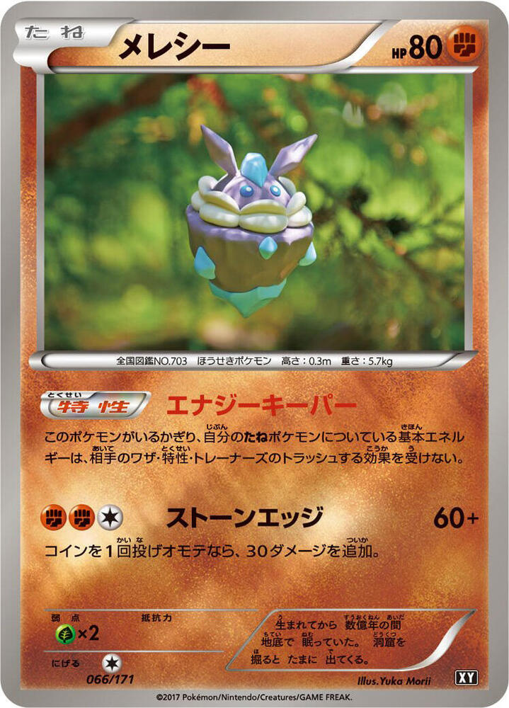 Carbink - 066/171 (066/171) [SM: The Best of XY]