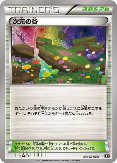 Dimension Valley (156/171) [SM: The Best of XY]