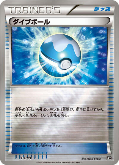 Dive Ball (111/171) [SM: The Best of XY]