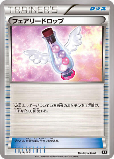 Fairy Drop (117/171) [SM: The Best of XY]