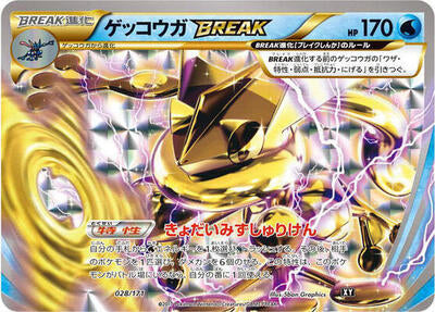 Greninja BREAK (028/171) [SM: The Best of XY]
