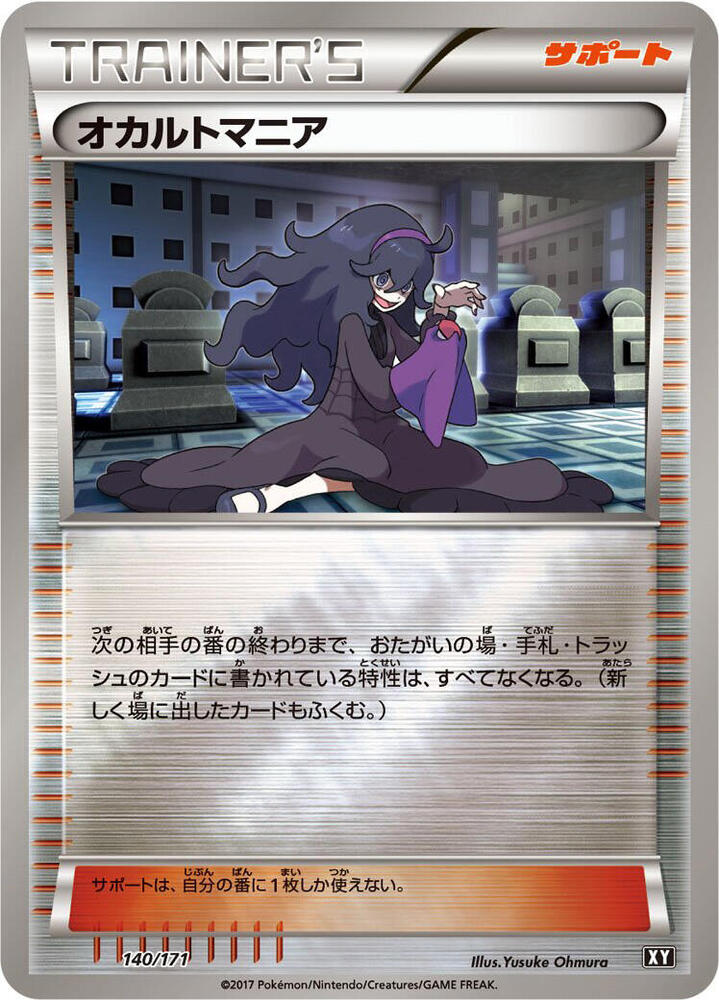Hex Maniac - 140/171 (140/171) [SM: The Best of XY]