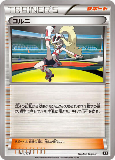 Korrina (144/171) [SM: The Best of XY]
