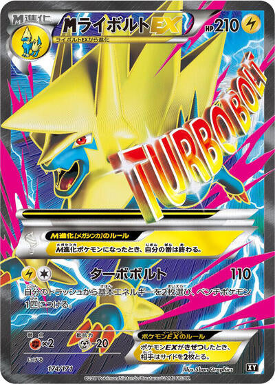 M Manectric EX - 174/171 (174/171) [SM: The Best of XY]