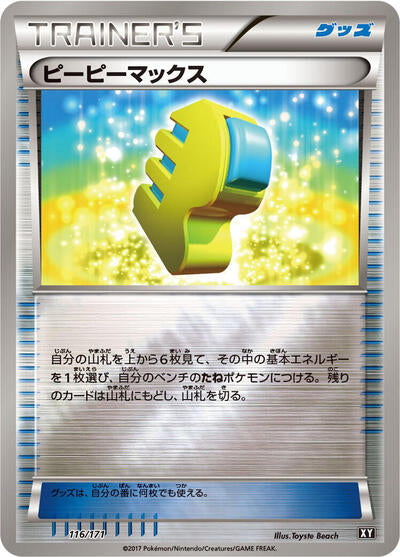 Max Elixir (116/171) [SM: The Best of XY]