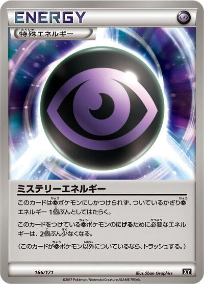 Mystery Energy (166/171) [SM: The Best of XY]