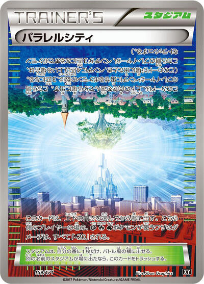 Parallel City (159/171) [SM: The Best of XY]