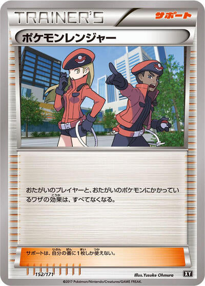Pokemon Ranger (152/171) [SM: The Best of XY]