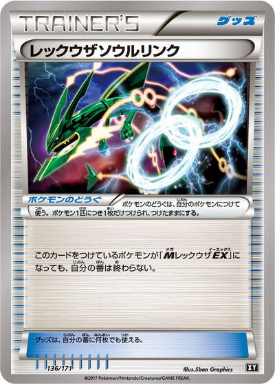 Rayquaza Spirit Link (136/171) [SM: The Best of XY]