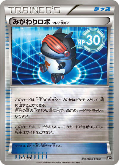Robo Substitute (119/171) [SM: The Best of XY]