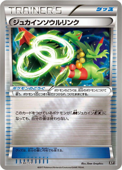 Sceptile Spirit Link (130/171) [SM: The Best of XY]