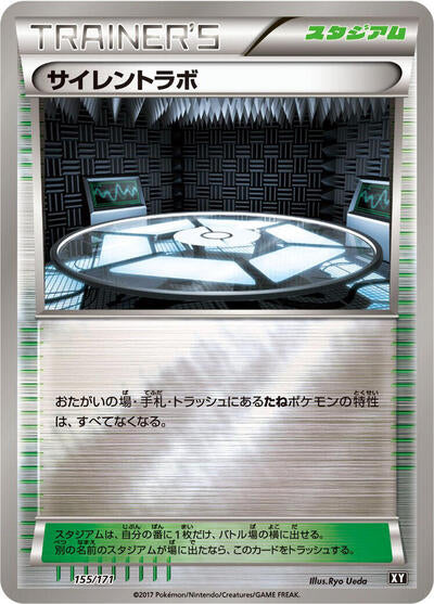 Silent Lab (155/171) [SM: The Best of XY]