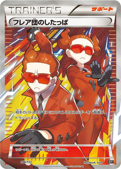 Team Flare Grunt - 186/171 (186/171) [SM: The Best of XY]
