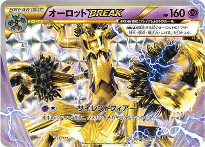 Trevenant BREAK (055/171) [SM: The Best of XY]