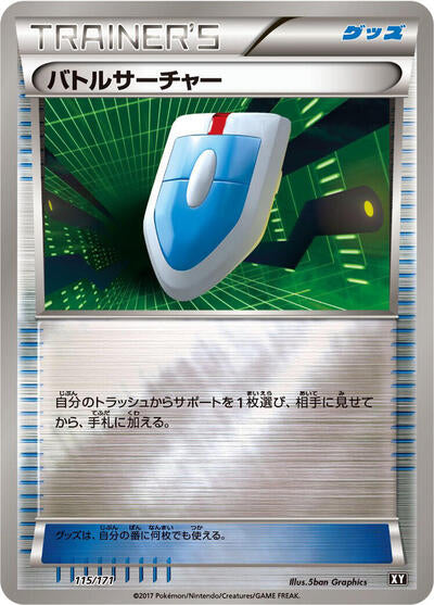 VS Seeker (115/171) [SM: The Best of XY]