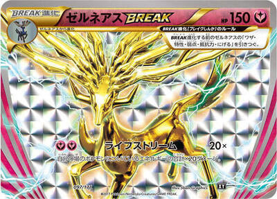 Xerneas BREAK (097/171) [SM: The Best of XY]