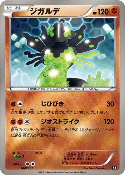Zygarde (068/171) [SM: The Best of XY]