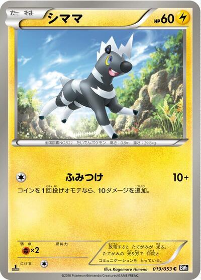 Blitzle (019/053) [BW1: Black Collection]