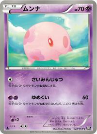 Munna (022/053) [BW1: Black Collection]