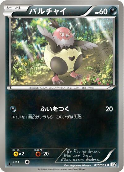 Vullaby (036/053) [BW1: Black Collection]
