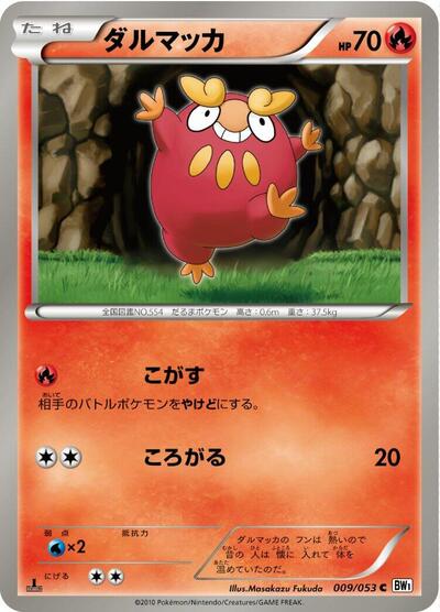 Darumaka (009/053) [BW1: White Collection]