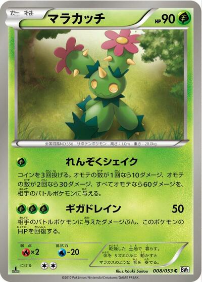 Maractus (008/053) [BW1: White Collection]