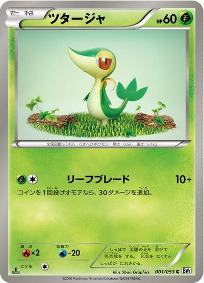 Snivy (001/053) [BW1: White Collection]