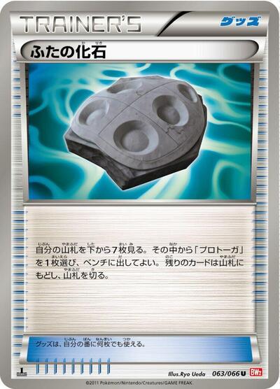Cover Fossil (063/066) [BW2: Red Collection]