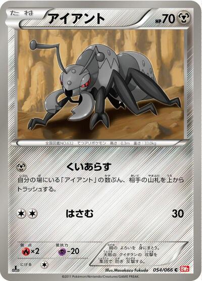 Durant (054/066) [BW2: Red Collection]
