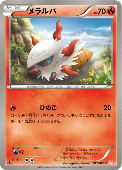 Larvesta (011/066) [BW2: Red Collection]